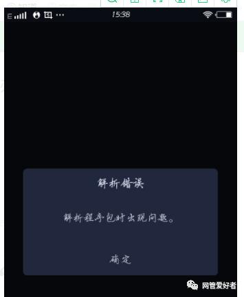 下载软件时解析错误怎么办