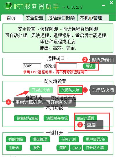 win10怎么修改远程桌面端口