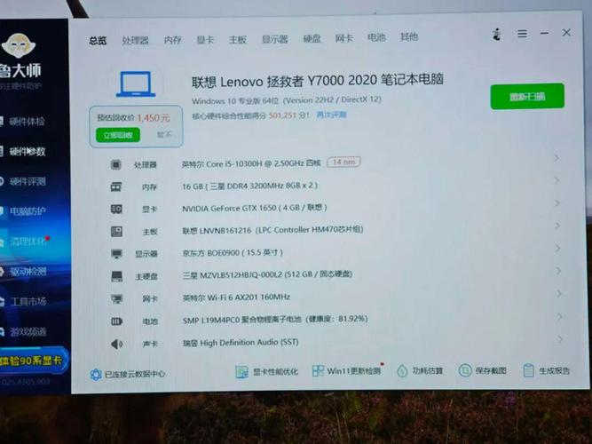 联想y300笔记本配置