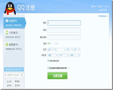 QQ无限注册软件