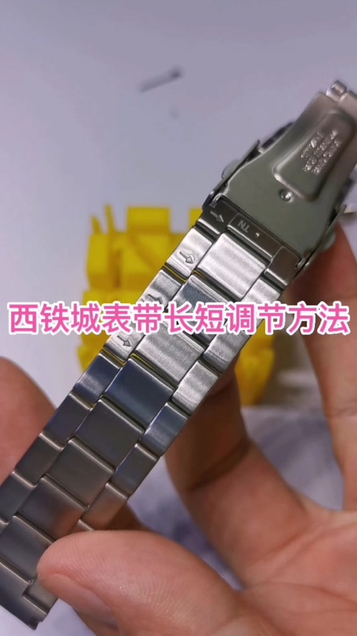 casio表带怎么调节长短图标