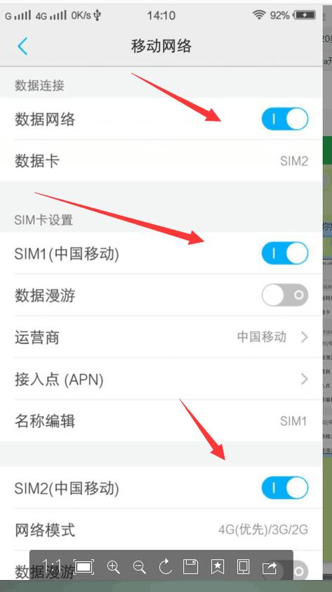 vivo双卡双待怎么设置缩略图