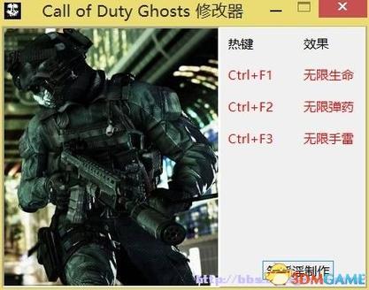 使命召唤无限弹药代码