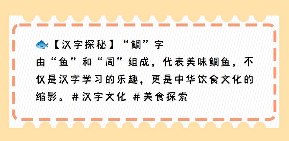 鱼字旁一个周怎么念