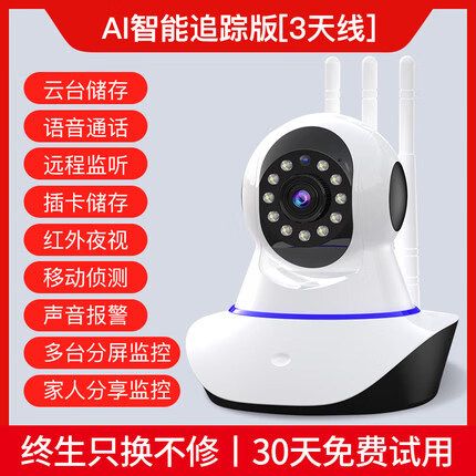 有看头摄像头可以连接几个手机缩略图