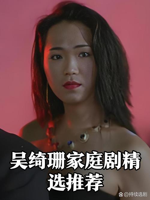 吴绮珊《焚身浴火》主演介绍