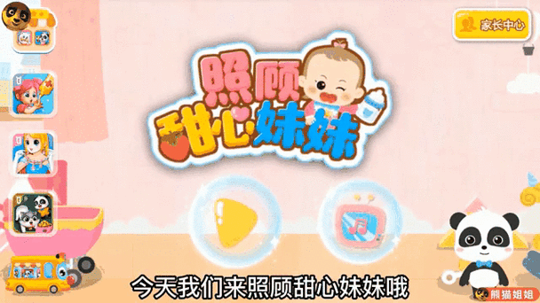 我和妹妹做游戏150字