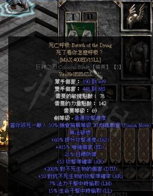暗黑2狂乱野蛮人武器推荐
