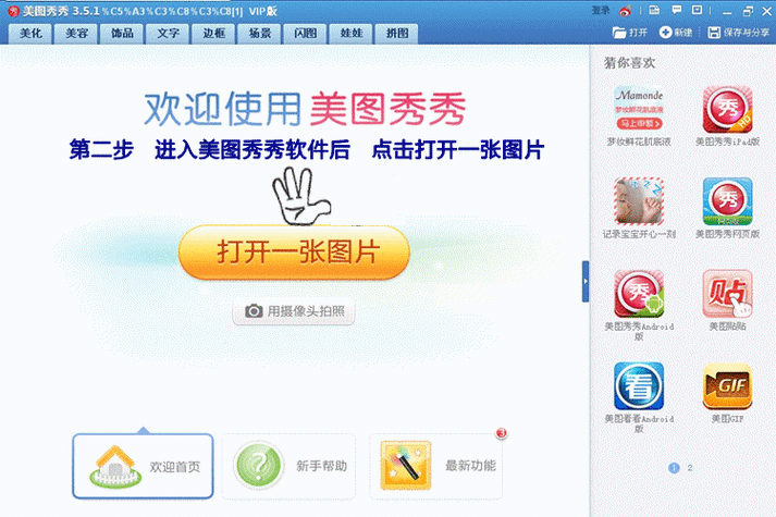 图片怎么变成动图