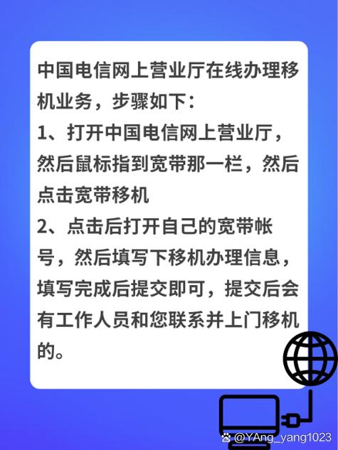 电信一年能免费移机几次