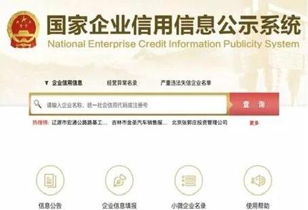 企查查国家认可吗