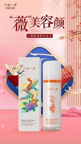 香爵小薇水使用方法截图