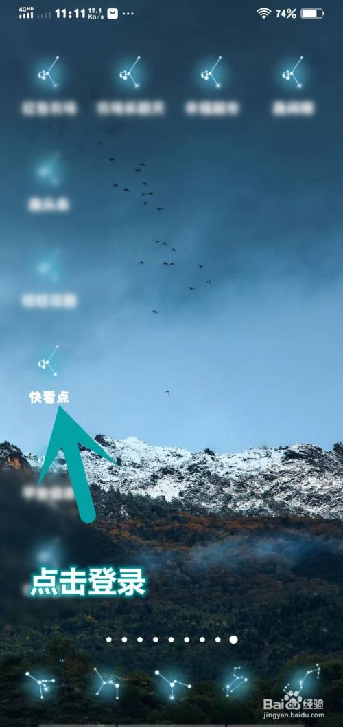 快看点如何取消绑定