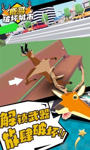 免费下载鹿哥
