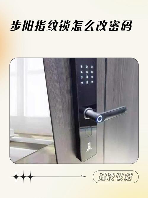 步阳智能门锁怎么设置指纹