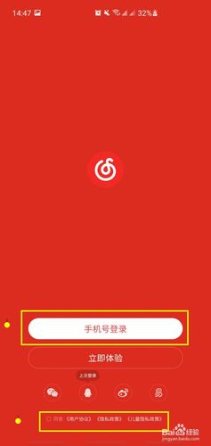 网易云音乐账号怎么登录