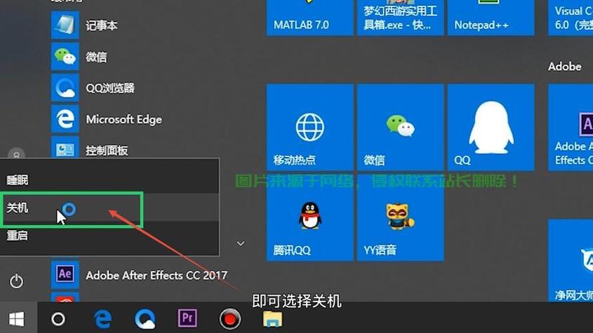 电脑关机怎么关机图标