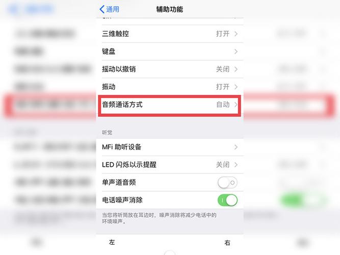小米手机耳机模式设置步骤