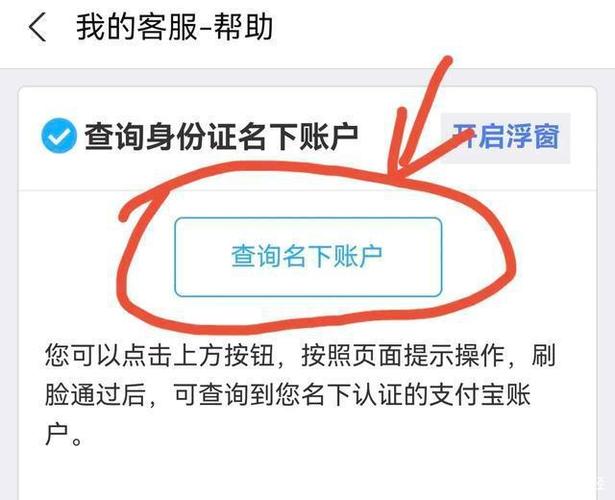 一人可以申请几个支付宝账户