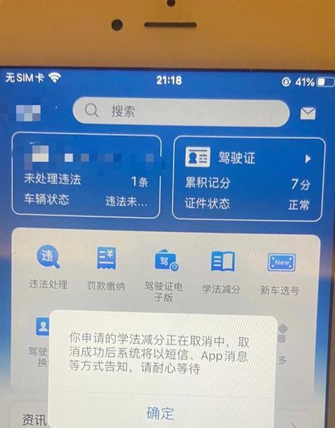 减分券能用减6分的吗