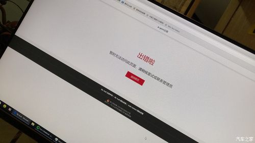 奥迪connect无法设置pin