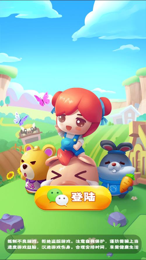 全民大丰收农场