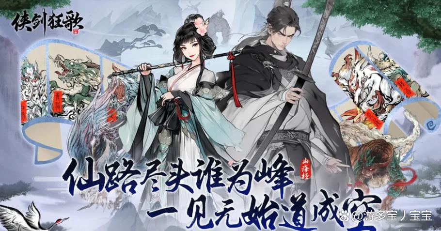 代金券手游买断版