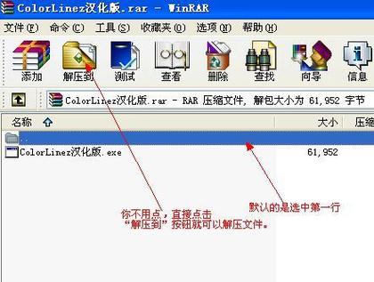 sai安装包怎么解压