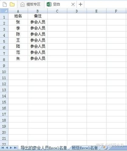 腾讯会议电脑版成员列表