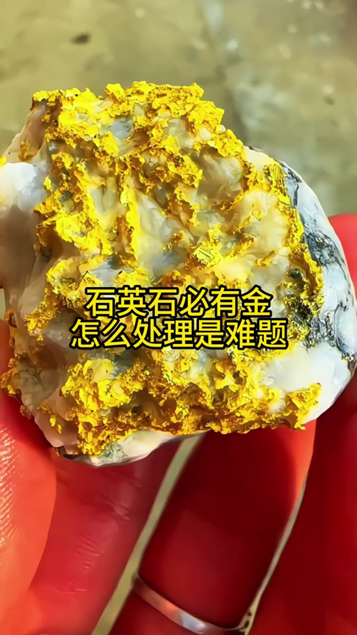 怎么判断石头是含金矿石