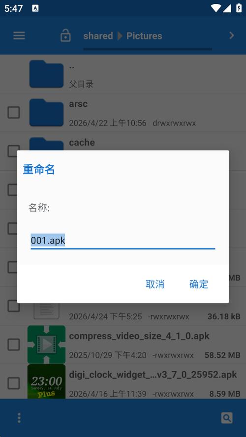 oppo重命名文件在哪找