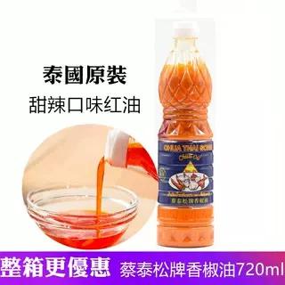 泰椒油