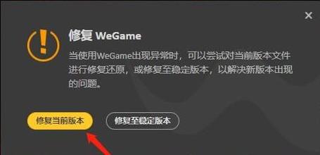 wegame没有画面怎么回事