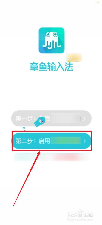 章鱼输入法怎么打字自动生成表情包
