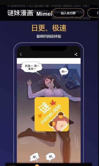 谜妹漫画vip破解版缩略图