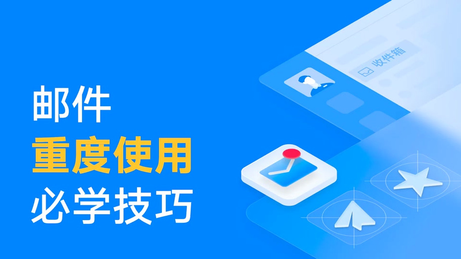 魔兽更换邮箱账号