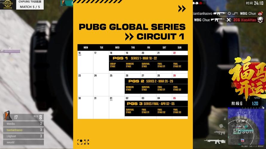 pubg怎么看比赛回放