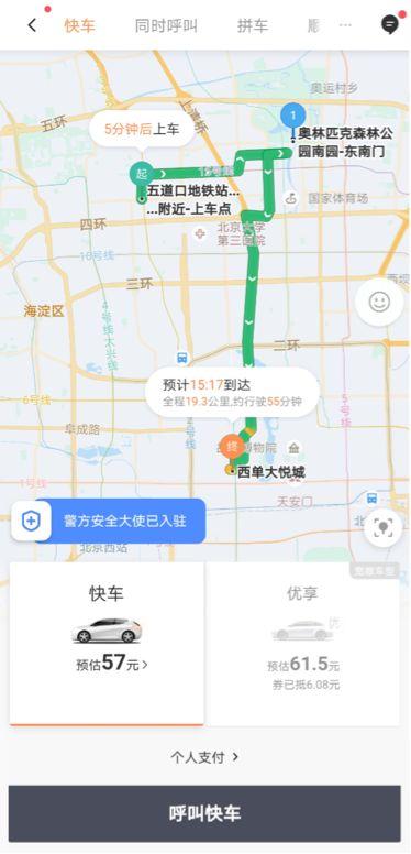 滴滴打车增加途经点怎么设置游戏截图