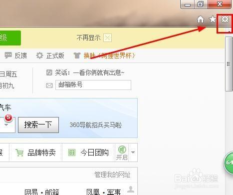 电脑浏览器cookie怎么开启