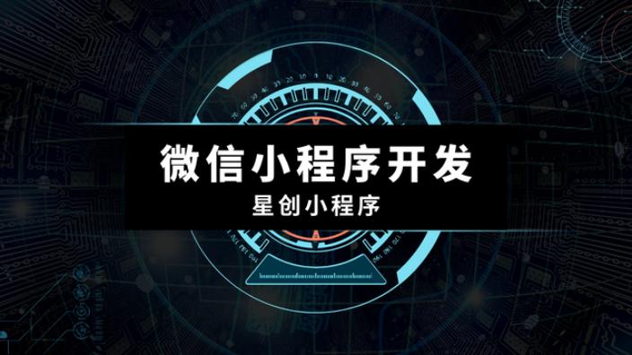 星创科技是什么公司