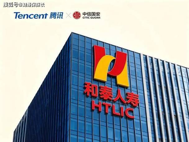 和泰人寿保险公司缩略图