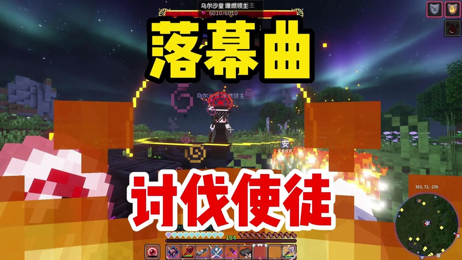我的世界手机落幕曲布局推荐下载