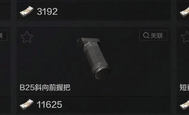 暗区突围卡bug缩略图