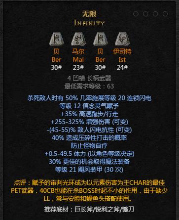 暗黑二重制版无限符文之语图标