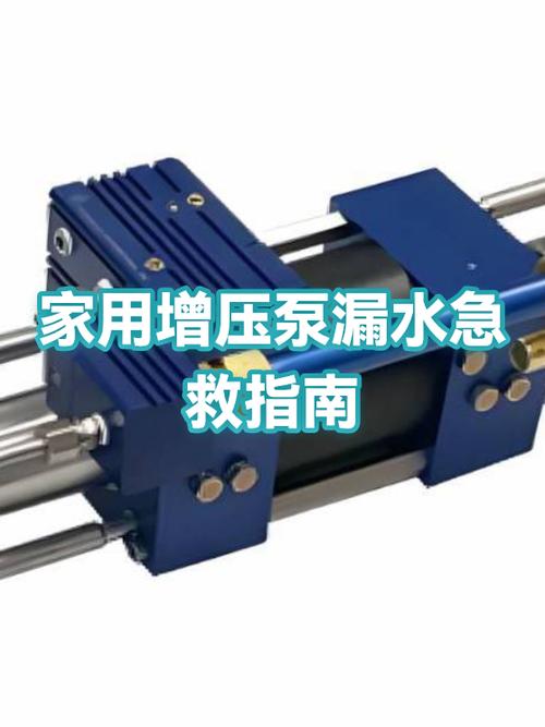 家用增压泵漏水怎么办缩略图