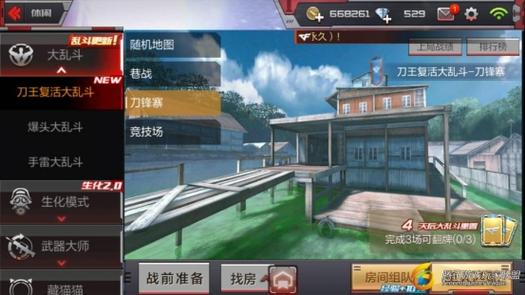 cf手游单挑军事基地技巧