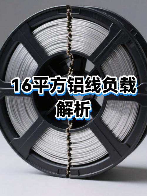 铝线和铜线哪个浪费电