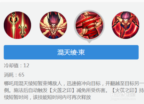 哪吒大招怎么放的