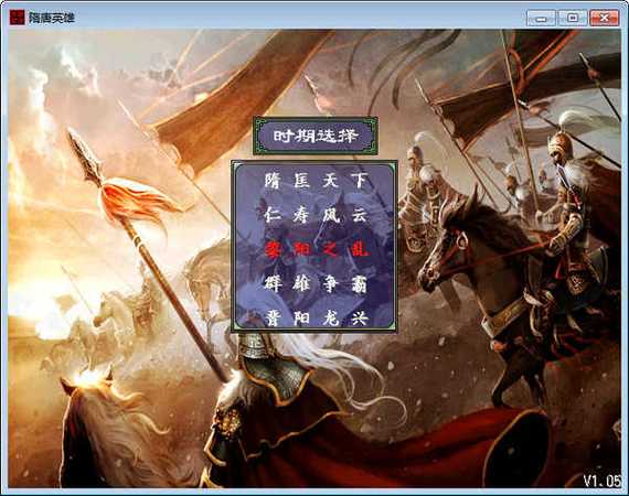 三国群英传2隋唐手机版