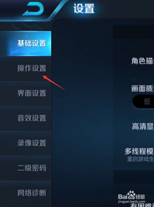 自动普攻怎么关